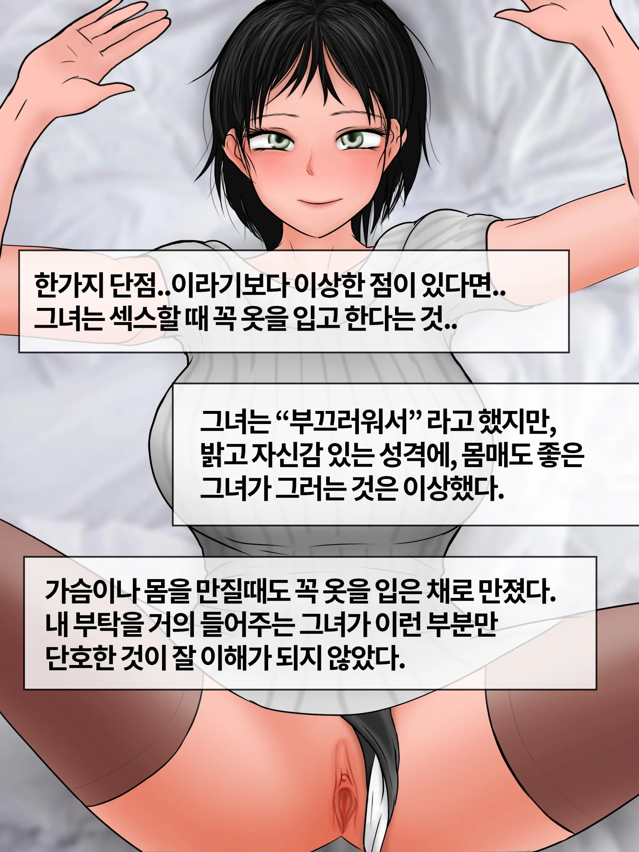 완벽한 여자친구 Perfect Girlfriend [Korean] 01-06